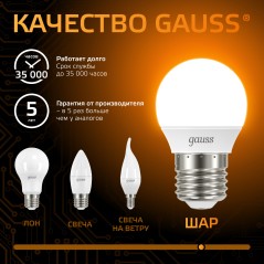 Лампа светодиодная Black 6.5Вт P45 шар 3000К тепл. бел. E27 520лм GAUSS 105102107