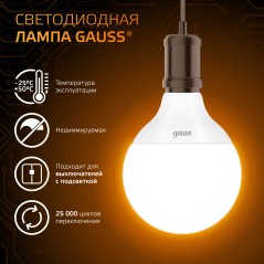 Лампа светодиодная Black 16Вт G95 шар 3000К тепл. бел. E27 1480лм GAUSS 105102116