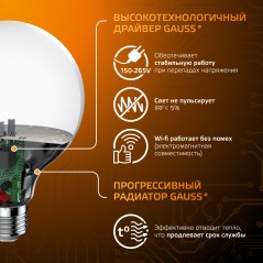 Лампа светодиодная Black 16Вт G95 шар 3000К тепл. бел. E27 1480лм GAUSS 105102116