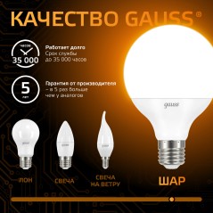 Лампа светодиодная Black 16Вт G95 шар 3000К тепл. бел. E27 1480лм GAUSS 105102116