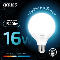 Лампа светодиодная Black 16Вт G95 шар 4100К нейтр. бел. E27 1540лм GAUSS 105102216
