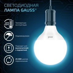Лампа светодиодная Black 16Вт G95 шар 4100К нейтр. бел. E27 1540лм GAUSS 105102216