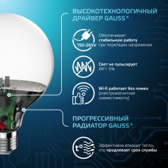 Лампа светодиодная Black 16Вт G95 шар 4100К нейтр. бел. E27 1540лм GAUSS 105102216
