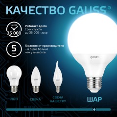 Лампа светодиодная Black 16Вт G95 шар 4100К нейтр. бел. E27 1540лм GAUSS 105102216