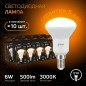 Лампа светодиодная Black 6Вт R50 рефлектор 3000К тепл. бел. E14 500лм GAUSS 106001106 Лампа светодиодная Black 6Вт R50 рефлектор 3000К тепл. бел. E14 500лм GAUSS 106001106