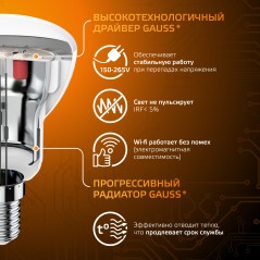 Лампа светодиодная Black 6Вт R50 рефлектор 3000К тепл. бел. E14 500лм GAUSS 106001106