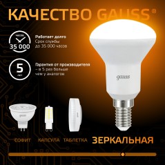 Лампа светодиодная Black 6Вт R50 рефлектор 3000К тепл. бел. E14 500лм GAUSS 106001106