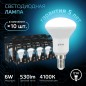 Лампа светодиодная Black 6Вт R50 рефлектор 4100К нейтр. бел. E14 530лм GAUSS 106001206