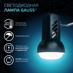 Лампа светодиодная Black 6Вт R50 рефлектор 4100К нейтр. бел. E14 530лм GAUSS 106001206