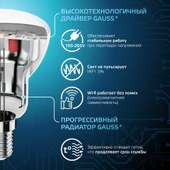 Лампа светодиодная Black 6Вт R50 рефлектор 4100К нейтр. бел. E14 530лм GAUSS 106001206
