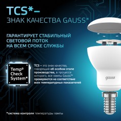 Лампа светодиодная Black 6Вт R50 рефлектор 4100К нейтр. бел. E14 530лм GAUSS 106001206