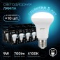 Лампа светодиодная Black 9Вт R63 рефлектор 4100К нейтр. бел. E27 700лм GAUSS 106002209
