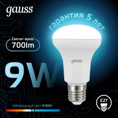 Лампа светодиодная Black 9Вт R63 рефлектор 4100К нейтр. бел. E27 700лм GAUSS 106002209