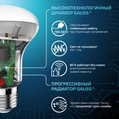 Лампа светодиодная Black 9Вт R63 рефлектор 4100К нейтр. бел. E27 700лм GAUSS 106002209