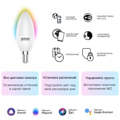 Лампа светодиодная умная Smart Home 5Вт свеча 2700-6500К E14 470лм RGBW + измен. цветов. темпер.+ диммир. управление по Wi-Fi GA