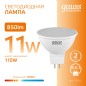 Лампа светодиодная Elementary 11Вт MR16 софит 3000К тепл. бел. GU5.3 850лм GAUSS 13511