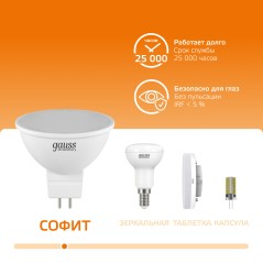Лампа светодиодная Elementary 11Вт MR16 софит 3000К тепл. бел. GU5.3 850лм GAUSS 13511