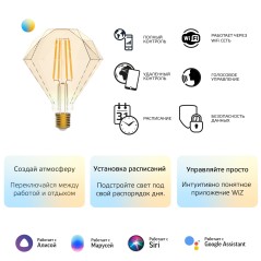 Лампа светодиодная умная Smart Home 6.5Вт Diamond 2000-5500К E27 720лм измен. цветов. темпер. + диммир. управление по Wi-Fi GAUS