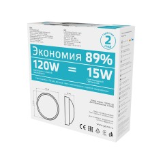 Светильник светодиодный Qplus 15Вт 4000К IP54 1200лм d175х76мм ДБП круг настенно-потолочный GAUSS 142411215-S