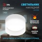 Светильник OL30 WH GX53 настенно-потолочный спот бел. Эра Б0056359