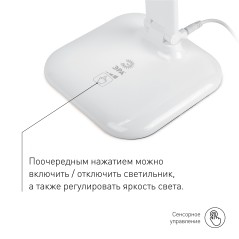 Светильник NLED-462-10W-W настол. бел. ЭРА Б0031612