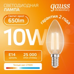 Лампа светодиодная филаментная Filament Elementary 10Вт свеча 2700К Е14 650лм GAUSS 32110