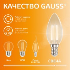 Лампа светодиодная филаментная Filament Elementary 10Вт свеча 2700К Е14 650лм GAUSS 32110