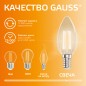 Лампа светодиодная филаментная Filament Elementary 10Вт свеча 2700К Е14 650лм GAUSS 32110 Лампа светодиодная филаментная Filament Elementary 10Вт свеча 2700К Е14 650лм GAUSS 32110