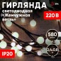 Гирлянда "Жемчуг" 2.4м тепл. бел. IP20 постоян. свечение Эра Б0051870 Гирлянда "Жемчуг" 2.4м тепл. бел. IP20 постоян. свечение Эра Б0051870