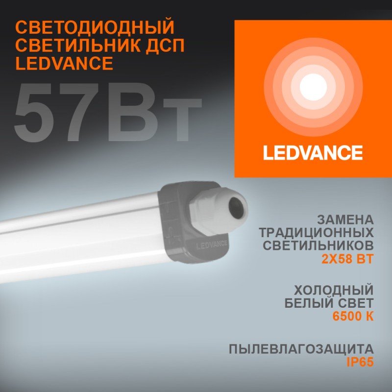 Светильник светодиодный Eco Class Damp Proof Slim 57Вт 6500К IP65 6000лм 1.5м ДСП промышленный накладной/подвесной сер. (аналог 