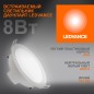 Светильник светодиодный Eco Class Downlight DL 840 WT 8Вт 4000К IP44 760лм ДВО даунлайт кругл. встраив. ультратонкий LEDVANCE 40 Светильник светодиодный Eco Class Downlight DL 840 WT 8Вт 4000К IP44 760лм ДВО даунлайт кругл. встраив. ультратонкий LEDVANCE 40