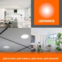 Светильник светодиодный Eco Class Downlight DL 865 WT 8Вт 6500К IP44 760лм ДВО даунлайт кругл. встраив. ультратонкий LEDVANCE 40