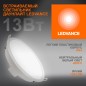 Светильник светодиодный Eco Class Downlight DL 840 WT 13Вт 4000К IP44 1235лм ДВО даунлайт кругл. встраив. ультратонкий LEDVANCE Светильник светодиодный Eco Class Downlight DL 840 WT 13Вт 4000К IP44 1235лм ДВО даунлайт кругл. встраив. ультратонкий LEDVANCE