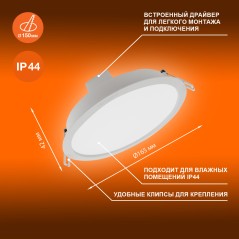 Светильник светодиодный Eco Class Downlight DL 840 WT 13Вт 4000К IP44 1235лм ДВО даунлайт кругл. встраив. ультратонкий LEDVANCE 
