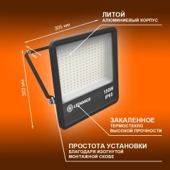 Прожектор светодиодный 150Вт 6500К IP65 13500лм ДО LEDVANCE 4058075709430