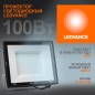 Прожектор светодиодный 100Вт 6500К 10000лм 230В\50Гц IP65 LEDVANCE 4099854137105 Прожектор светодиодный 100Вт 6500К 10000лм 230В\50Гц IP65 LEDVANCE 4099854137105