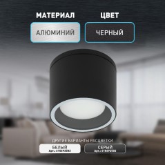 Светильник настенно-потолочный спот WL40 BK GX53 IP54 черн. Эра Б0054414