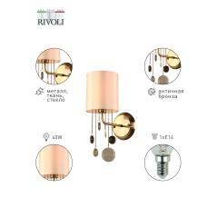 Бра Ellie 2085-401 настенный 1хE14 40Вт классика Rivoli Б0055631