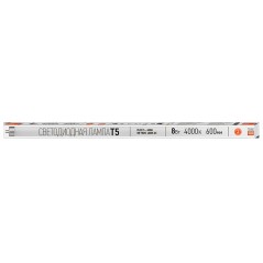 Лампа светодиодная PLED T5-600GL FR 8Вт матовая 4000К нейтр. бел. 230В/50Гц JazzWay 5016033