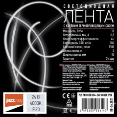 Лента светодиодная PLS PRO COB/384-24V 4000К IP20 (уп.5м) Pro JazzWay 5036147