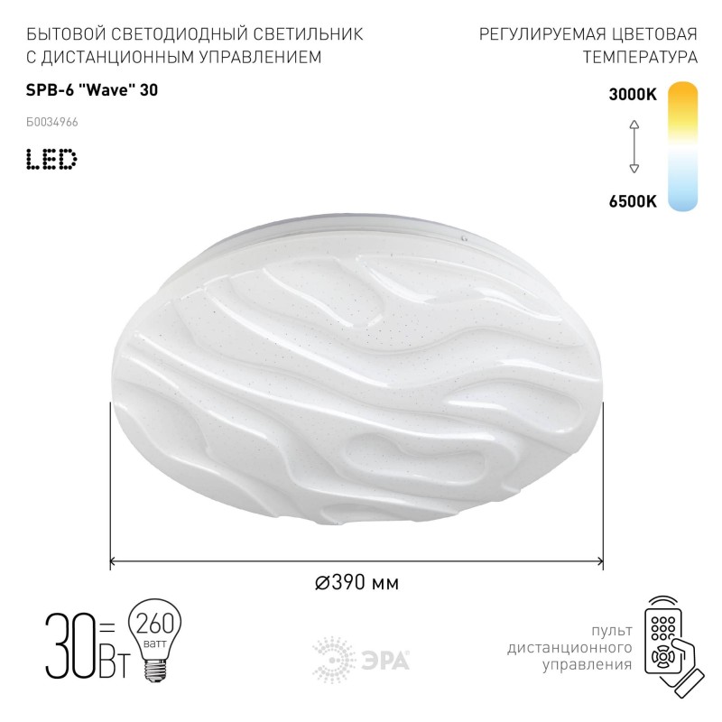 Светильник светодиодный SPB-6-30-RC 30Вт 3000-6500К 2550лм IP20 с пультом ДУ "Wave" 390x81 ЭРА Б0034966