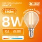 Лампа светодиодная филаментная Filament Elementary 8Вт шар 2700К Е14 510лм GAUSS 52118