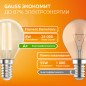 Лампа светодиодная филаментная Filament Elementary 8Вт шар 2700К Е14 510лм GAUSS 52118