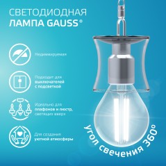 Лампа светодиодная филаментная Filament Elementary 12Вт шар 4100К Е14 750лм GAUSS 52122
