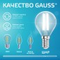 Лампа светодиодная филаментная Filament Elementary 12Вт шар 4100К Е14 750лм GAUSS 52122 Лампа светодиодная филаментная Filament Elementary 12Вт шар 4100К Е14 750лм GAUSS 52122