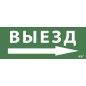 Этикетка самоклеящаяся "Выезд/стрелка направо" ДПА IP20/54 IEK LPC10-1-24-09-VZNAPR Этикетка самоклеящаяся "Выезд/стрелка направо" ДПА IP20/54 IEK LPC10-1-24-09-VZNAPR