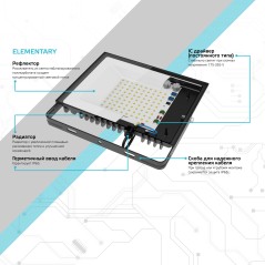 Прожектор светодиодный Elementary 70Вт 3000К IP65 6290лм 175-265В ДО черн. GAUSS 613527170