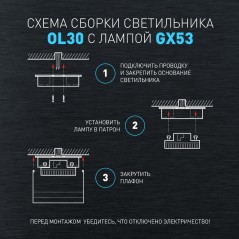 Светильник OL30 WH GX53 настенно-потолочный спот бел. Эра Б0056359
