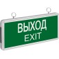 Светильник светодиодный 71 355 NEF-01 "Выход" аварийный Navigator 71355 Светильник светодиодный 71 355 NEF-01 "Выход" аварийный Navigator 71355