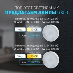 Светильник OL30 WH GX53 настенно-потолочный спот бел. Эра Б0056359